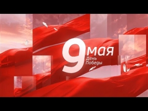Торжественное прохождение войск 9 мая 2022