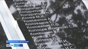 В краевой столице восстановили имена участников Курильского десанта