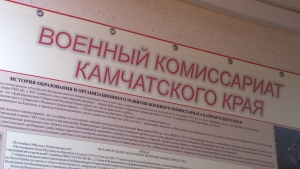 Сотрудники военных комиссариатов отметили профессиональный день
