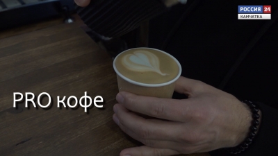 PRO кофе