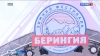 Завершается подача заявок на традиционную гонку на упряжках "Берингия-2023"