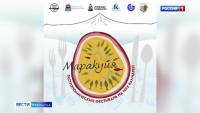 Гастрономический фестиваль
