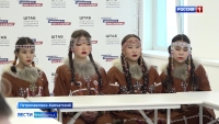 На Камчатке стартовал проект "Малая Родина"