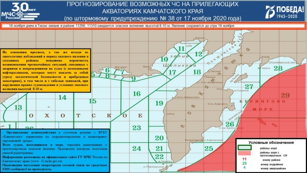 Объявлено штормовое предупреждение