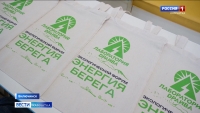 Экологический форум "Энергия берега" пройдет в июле в Вилючинске