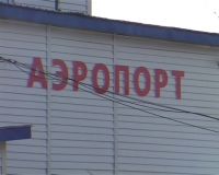 К концу года продукты в поселок Оссора будут доставлять самолеты
