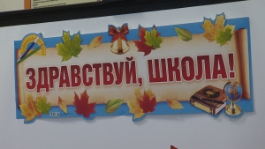 День знаний в одной из школ Петропавловска