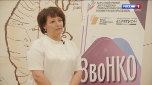 Более 20 некоммерческих организаций края подали заявки на участие в форуме "ЗвоНКО-Камчатка"