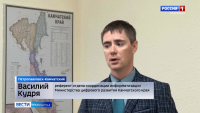 Подсистема для улучшения работы бизнеса внедряется на Камчатке