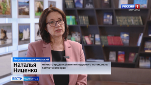 Дни вакансий пройдут на Камчатке