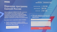 Камчатцев приглашают внести свои предложения в "Народную программу"
