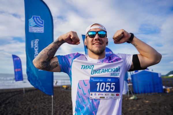 Более 330 человек приняли участие во втором «Тихоокеанском забеге — 2025» на Камчатке