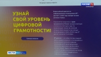 IT-диктант