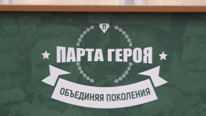 Еще одна парта героя появилась в краевой столице