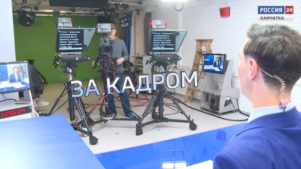 За кадром