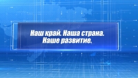Наше развитие. Мастер-план