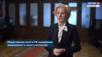 В России вводится уголовная ответственность за унижение чести ветеранов