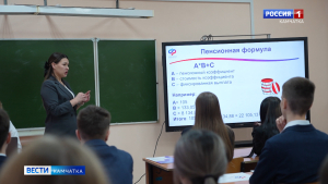 "Урок пенсии"