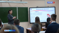 "Урок пенсии"