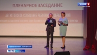 На Камчатке началось августовское совещание