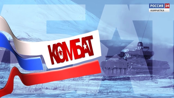КОМБАТ | 40-я отдельная гвардейская Краснадаро-Харбинская дважды Краснознаменная бригада морской пехоты