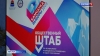 На Камчатке заработал штаб по наблюдению за ходом голосования на выборах