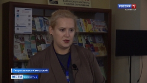 На Камчатке побывал выездной экспертный десант "Классной страны"