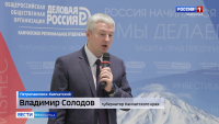 Глава региона принял участие в заседании клуба «Деловая Камчатка»