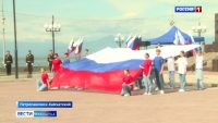 День Государственного флага России отметят в Камчатском крае