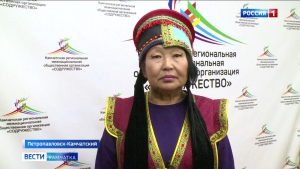 С государственным праздником камчатцев поздравили представители разных национальностей
