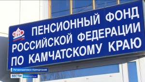 ПФР напоминает об изменениях в новом году