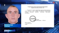 Камчатцу Александру Попову посмертно присвоено звание Героя России