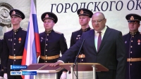 Инаугурация Главы Вилючинского городского округа