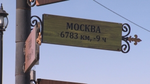 Телепутешествие на Камчатку