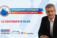 Более 4000 вопросов от камчатцев поступило на прямую линию с Владимиром Солодовым