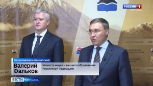 Камчатку с рабочим визитом посетил Министр науки и высшего образования Российской Федерации