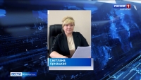 Светлана Арнацкая назначена главой Алеутского муниципального округа на Камчатке
