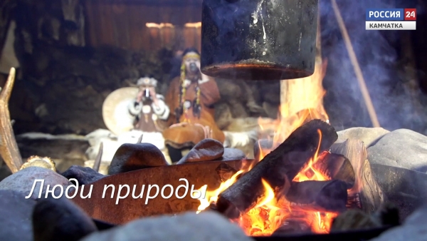 Люди природы