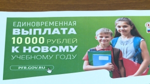 Сегодня начинается прием заявлений от семей со школьниками