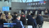 Стартовала конференция "Региональные проблемы развития Дальнего Востока и Арктики"