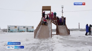 В Усть-Камчатске состоялось торжественное открытие большой зимней горки для детей