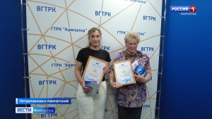 Конкурс ГТРК Камчатка "Мастер добрых дел" подошёл к концу