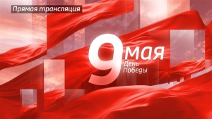 9 Мая Парад Победы 2021 Камчатка