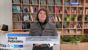 &laquo;Ассамблея народов России&raquo; начало свою работу на Камчатке