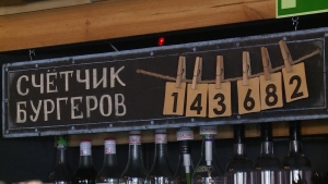 Евгений Мордовский. Камчатский гамбургер - невредная еда