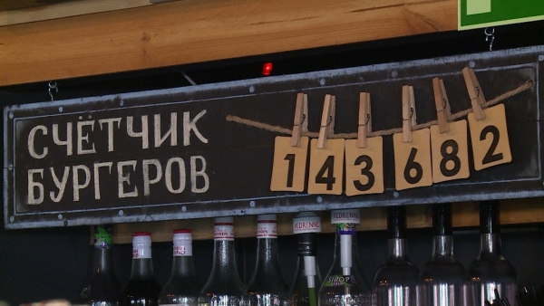 Евгений Мордовский. Камчатский гамбургер - невредная еда
