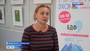 На Камчатке стартовала образовательная программа "Эхо БДФ -Камчатка"