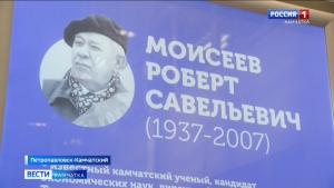 На 2 дня Камчатка стала центром притяжения ученых со всей страны