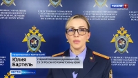 Нарушение безопасности