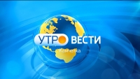 Утро-Вести. Выпуск от 24.03.22